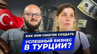 Как построить успешный бизнес в Турции? Советы от предпринимателей Алании. Нюансы работы с турками