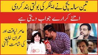 Hareem Khan nay Kaka Reporter ki Bolti Band Kardi | Funny Video | BOL BUZZ