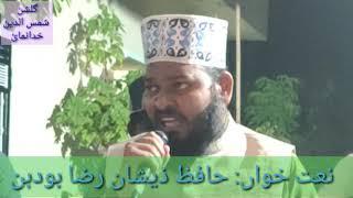 Naat Bhardo Jholi Meri Ya Mohammed   by Hafiz Zeeshan raza bodhan