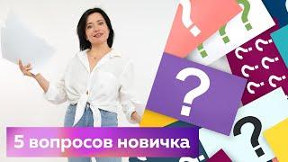 5 вопросов новичка при пошиве нижнего белья. Стартовый набор для начинающих шить нижнее бельё.