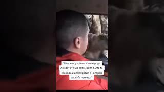 Ось така вона демократія