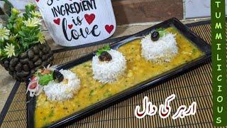 Simple and easy Arhar daal recipe|| Khatti Daal Chawal || toor daal south Indian style