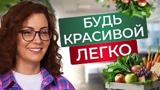 СЕКРЕТЫ здорового ПИТАНИЯ! ВКЛЮЧИ ЭТО в СВОЙ РАЦИОН!