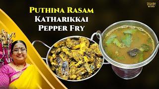 Recipe 843: Mint Rasam & Katharikkai Pepper Fry