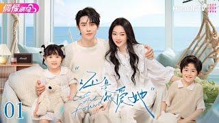 [Multi-sub]《还是很爱她》第1集丨温茉言 申浩男 赵子络 倪瑜坤 Lost and Found EP1【捷成华视偶像剧场】