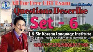 ALL FOR FREE EXAM  SOLVE (SET-6) WITH JN SiR KOREAN LANGUAGE INSTITUTE BUTWAL 9861177276/9806917190