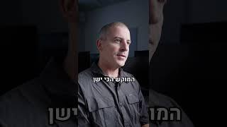 דקה על ביטחון: הרלפ"ם עונים לכם על שאלות
