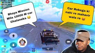 10000 METERS CAR DRIVE MISSION    & IRRITATING RANDOM TEAMMATES || TROLLING RANDOM TEAMMATES  ||