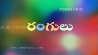 Chinnari Chitti Geethalu - Rangulu - Telugu Rhymes Nursery Rhymes and Kids Songs