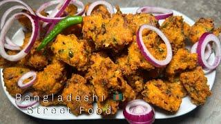 Daler Bora | Daal Pakora Vegetarian Lentil Fritter