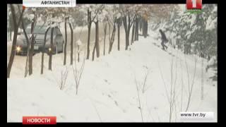 В Афганистане из-за снежных лавин и аномальных морозов гибнут люди