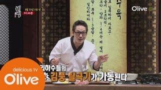 The secret recipe 탈탈탈, 비법 김풍 탈곡기? 150820 EP.2