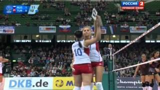 Волейбол  ЧЕ  Женщины  Россия Турция  Четвертьфинал  11 09 2013