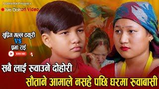 बाबाले अर्कै आमा लगे पछी // New Live Dohori Suprim Malla Thakuri VS Prabha Rai // Teej Song 2080