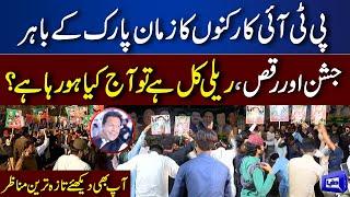 WATCH! PTI Workers Dance Outside Zaman Park  | Dunya News