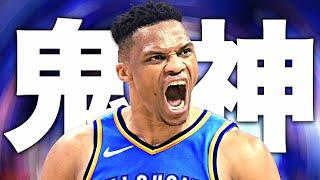 【鬼神】ラッセル・ウェストブルックの猪突猛進なベストプレイ集