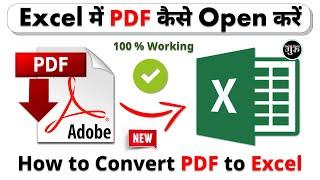 Excel me pdf kaise open kare | How to Convert PDF to Excel | Convert PDF into Microsoft Excel