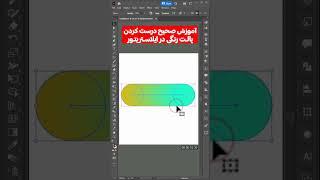 درست کردن پالت رنگی در #ایلاستریتور #طراحی_گرافیک #design #graphicdesign