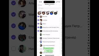 Как сделать рассылку в VIBER на 50 человек? #mlm #секретыбизнеса #сетевик