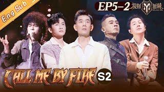 "Call Me By Fire S2 披荆斩棘2"EP5-2: Final ranking revealed! 四大同盟终极排位！丨MangoTV