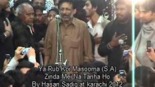 Ya Rub Koi Masooma (S.A) Hasan Sadiq Karachi 2012.flv