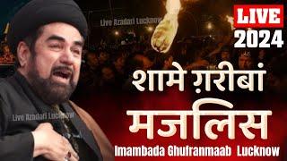  Live Majlis-e-Sham-e-Ghariba 2024 1446 | Imambada Ghufranmaab Lucknow | Maulana Kalbe Jawad Naqvi