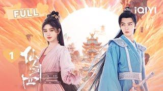 【FULL】鞠婧祎&陈哲远仗剑同行，共渡苍生！ | 仙剑四 Sword and Fairy 4 EP1 | 鞠婧祎 陈哲远｜︎ 爱奇艺东方奇幻 