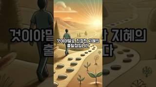 진정한 지혜의 출발점입니다. #편지