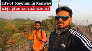 Life of Keyman in Railway | लाखों किलोमीटर रेलवे ट्रैक की जिम्मेदारी इनके कंधों पर होती है