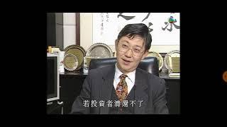 金融風暴1998