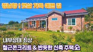 [여주 더좋은부동산][매매] 철근콘크리트로 튼튼하고 반듯한 신축주택