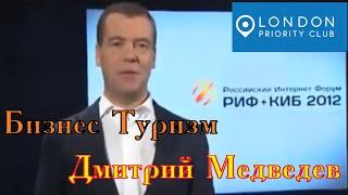 Бизнес Туризм