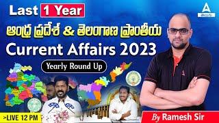 January To December Current Affairs 2023 In Telugu | AP And Telangana Current Affairs In Telugu