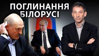 Зустріч Путіна і Лукашенка: чим завершиться інтеграція Росії та Білорусі? | Віталій Портников