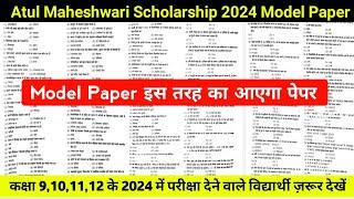 Atul Maheshwari Scholarship 2024 Solved Question Paper| Atul Maheshwari Scholarship Model Paper 2024