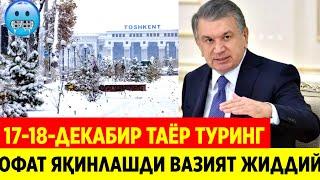 ДИҚҚАТ! АНОМАЛ СОВУҚ БОШЛАНАДИ  - 3 ° ТУШИБ КЕТАДИ ТАЁР ТУРИНГ