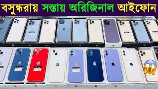 Used iPhone Price in Bangladesh 2024Used Phone Price in BD 2024Second Hand iPhone Price BD 2024