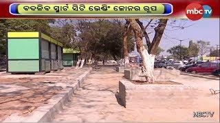 Looks Of Smart City Vending Zone Will be Changed || MBCTv