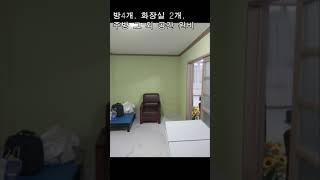 통영시 미수동 빌라 매매 #부동산#빌라#임영웅#경상대학