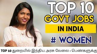 Jobs In Tamil | Top 10 Government Jobs In India for Women | Female - Government department