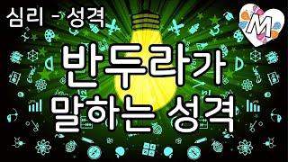 반두라가 말하는 성격을 공부하자 (심리 - 성격)