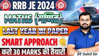 RRB JE 2024 | Last Year Maths Question Paper | RRB JE Maths | RRB JE Maths PYQ | Maths by Sahil sir