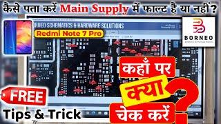 ADVANCE DEAD MOBILE REPAIR BY  SCHEMATIC   HOW TO REPAIR DEAD PHONE | DEAD PHONE FAULT FINDING