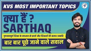 SARTHAQ क्या है ? | KVS EXAM 2023 में बार बार पूछे जाने वाला सवाल | BY ROHIT VAIDWAN SIR