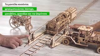 Ugears Models Video