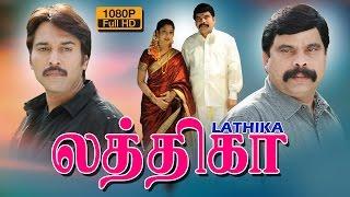 Lathika | Tamil Full Movie | Power Star Srinivasan, Meenakshi Kailash, Rahman