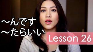Learn Japanese | Minna No Nihongo Lesson 26 Grammar