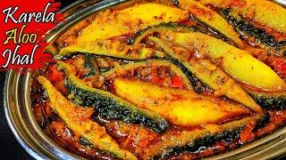 Karela Aloo Jhal | করলা আলুর ঝাল | Bitter Gourd Recipe | Korolar Jhal | Bengali Bitter Gourd Curry