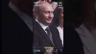 ЗЕЛЕНСКИЙ И ПУТИН 1999! ПОДПИШИСЬ! #shorts