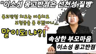 이소성모반 질병보험금 청구 관련